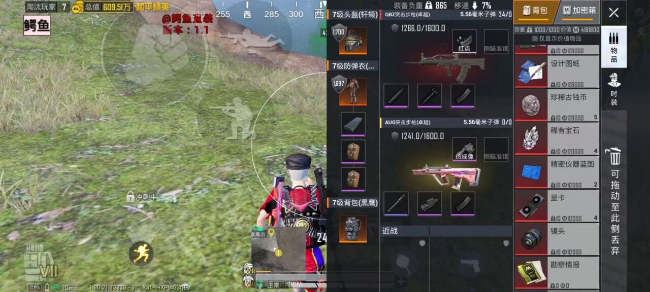 和平精英辅助的道德与规则探讨的配图，内容相关：不同辅助工具的功能差异较大，有的仅提供基础透视，而高端版本则包含自动压枪、物资追踪等。玩家应根据自身...